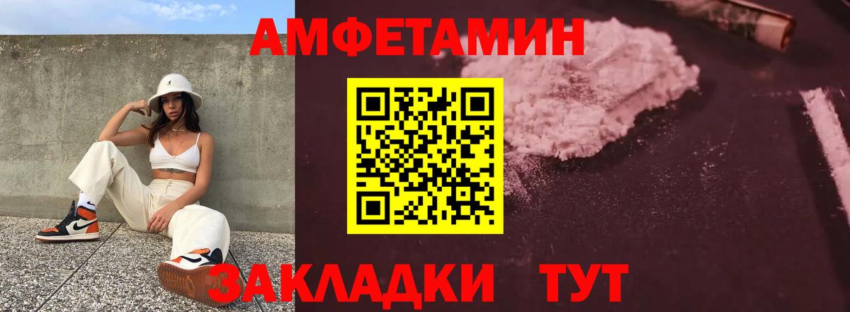 Amphetamine  АМФЕТАМИН  Вход с VPN  Ревда  АМФ VHQ 