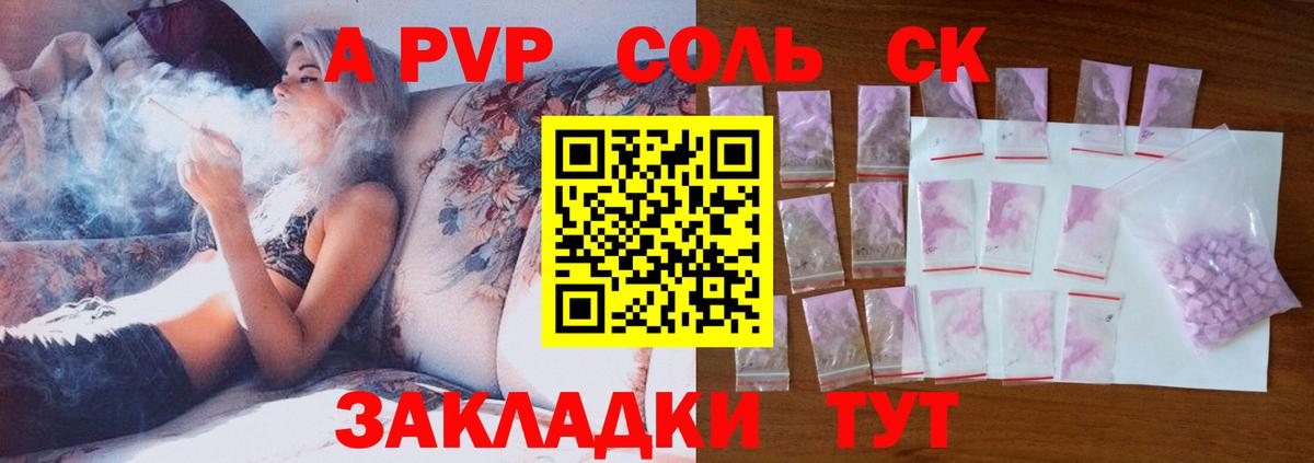 А ПВП крисы CK Ревда