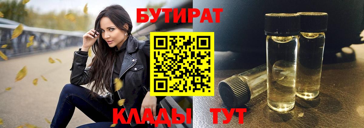 Ревда  Бутират Butirat  Вход с VPN 
