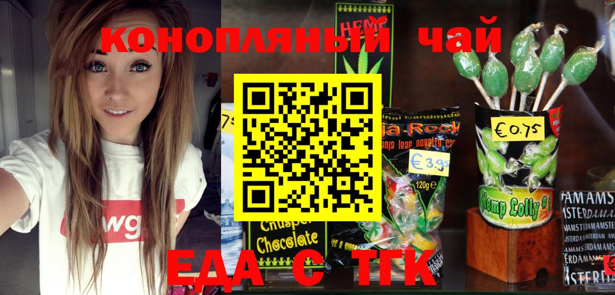 Cannafood конопля Ревда