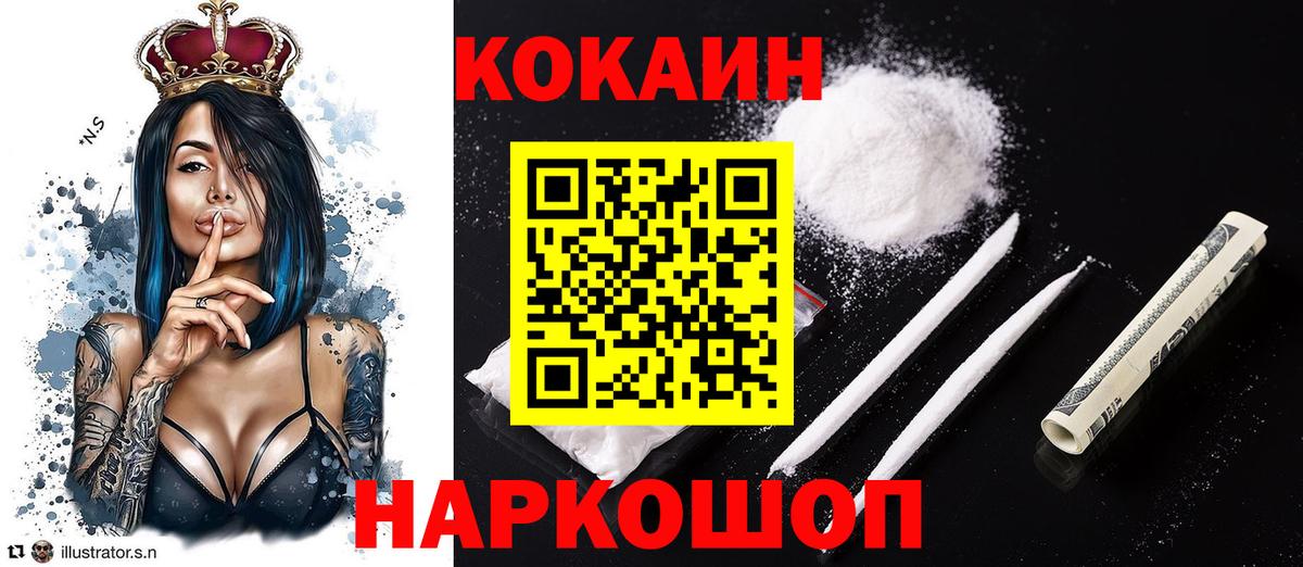 КОКАИН Эквадор  Кокаин 99%  Ревда  Вход с VPN 