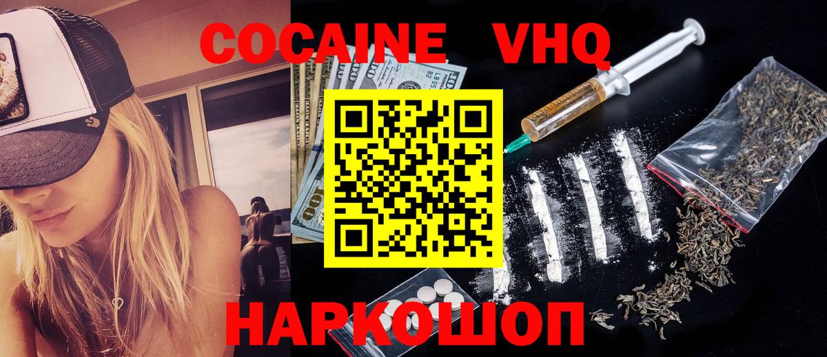Cocaine VHQ Ревда