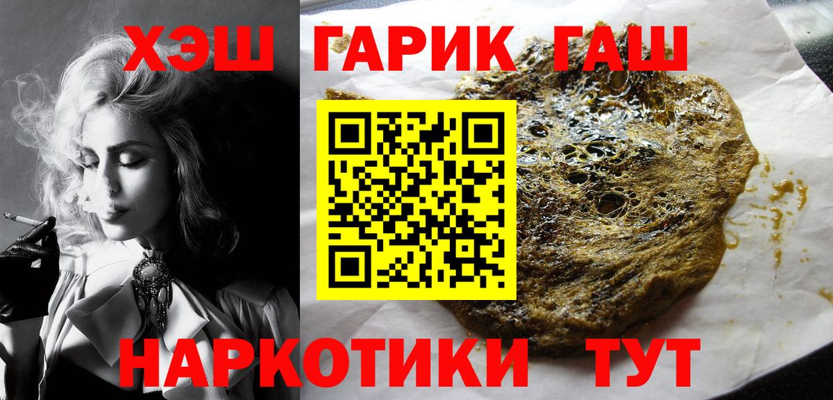 Гашиш хэш  Гашиш  Ревда  Вход с VPN 