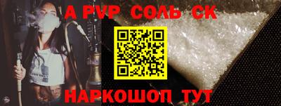 кристаллы Ставрополь