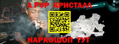кристаллы Ставрополь