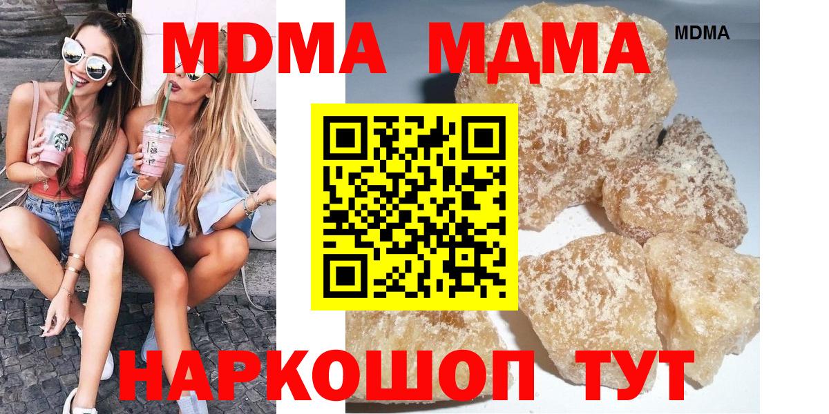 MDMA молли  MDMA  Вход с VPN  Ревда  МДМА молли 