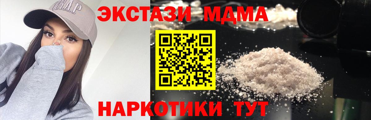 МДМА кристаллы Ревда