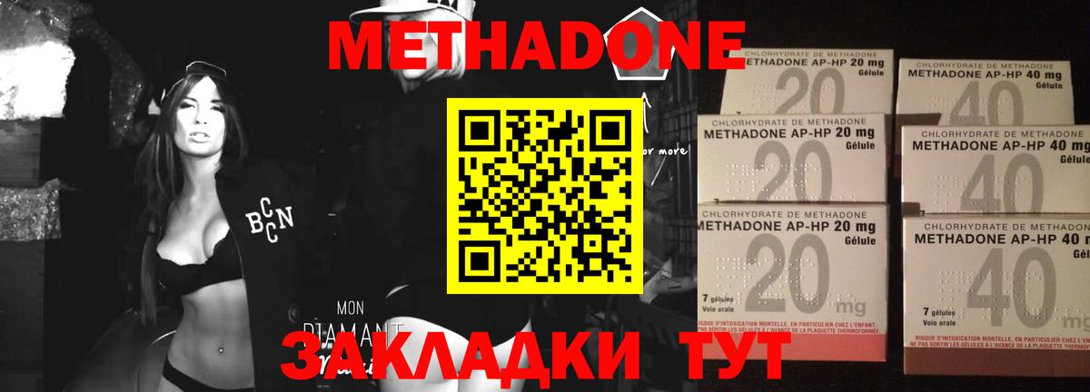 МЕТАДОН кристалл  Метадон VHQ  Ревда  Вход с VPN 