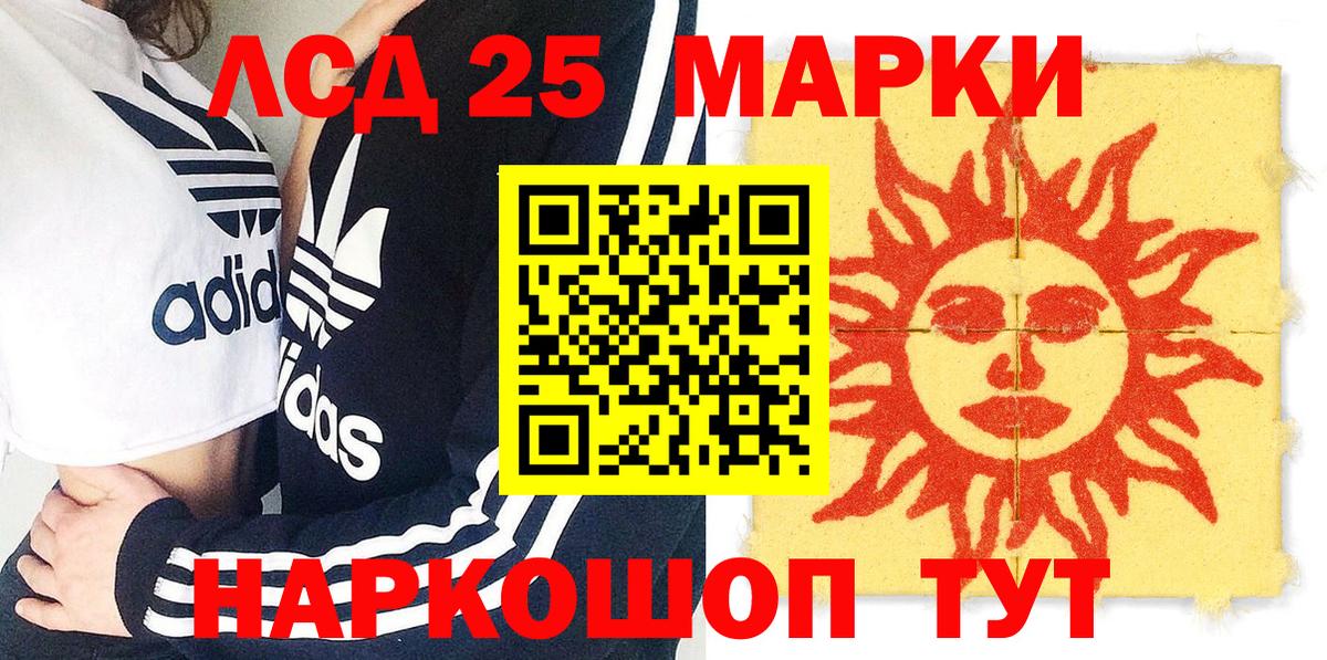Марки NBOMe 1,5мг  Марки NBOMe 1,5мг  Ревда  Вход с VPN 