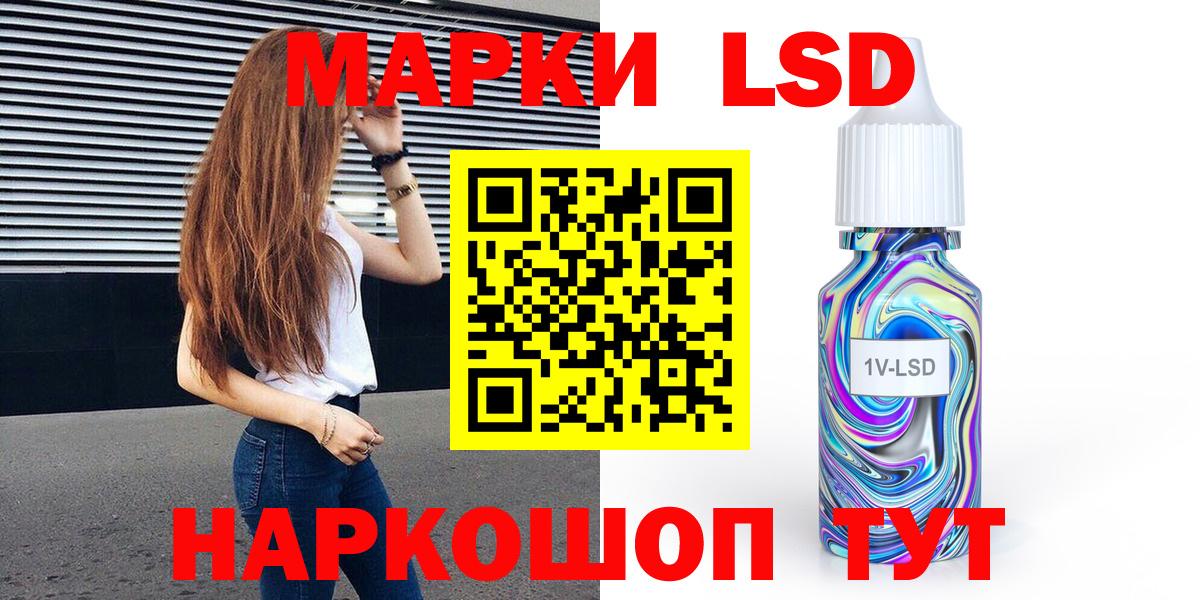 Марки NBOMe 1,8мг Ревда