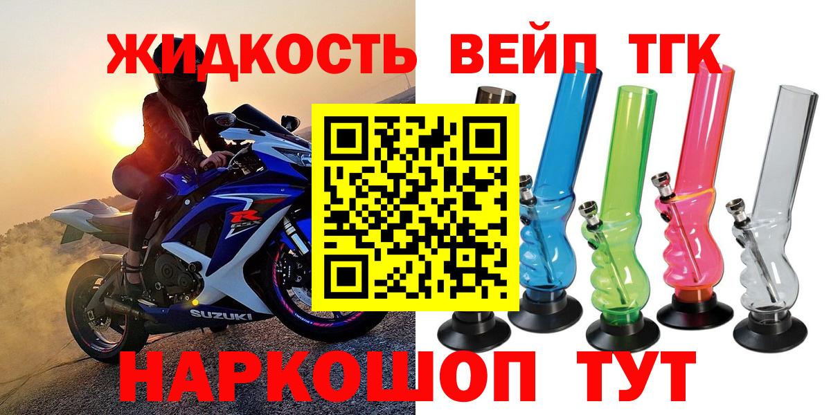 Дистиллят ТГК THC oil  Вход с VPN  Ревда 