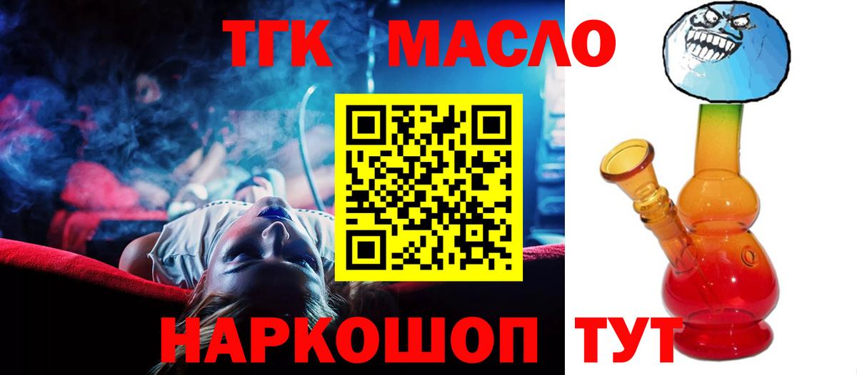 Дистиллят ТГК жижа Ревда